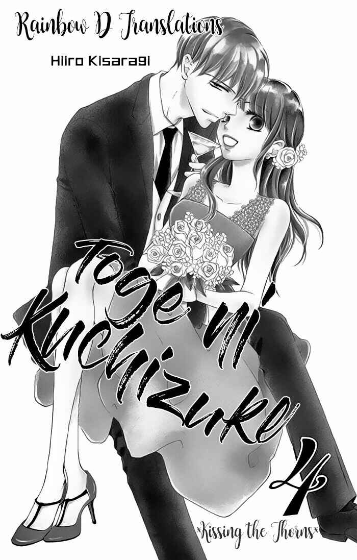 Page 4 Chapter 14 Toge ni Kuchizuke