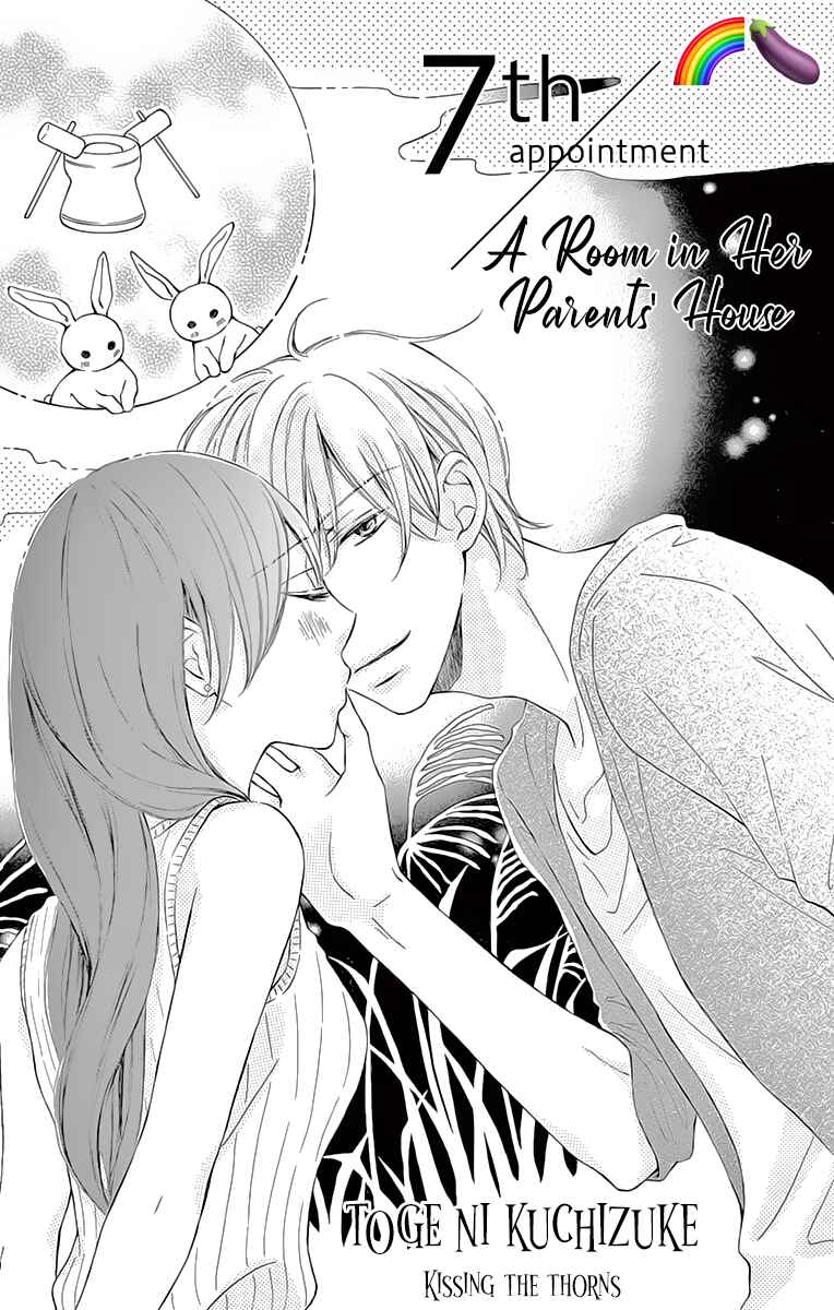 Page 3 Chapter 7 Toge ni Kuchizuke