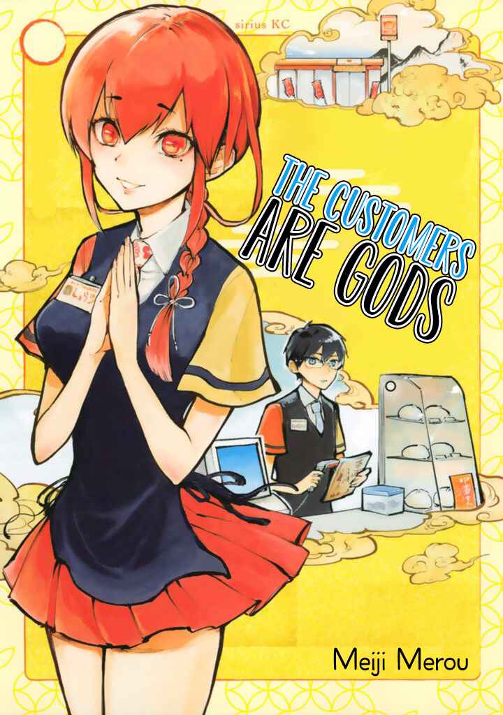 Page 2 Chapter 1 The Customers are Gods