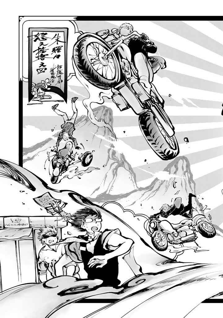 Page 36 Chapter 1 The Customers are Gods