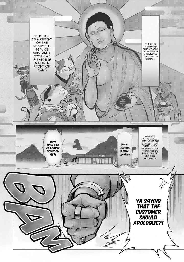 Page 9 Chapter 1 The Customers are Gods