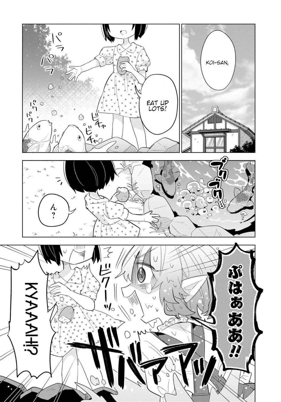 Page 15 Chapter 13 Okashi na Elf to Joshikousei