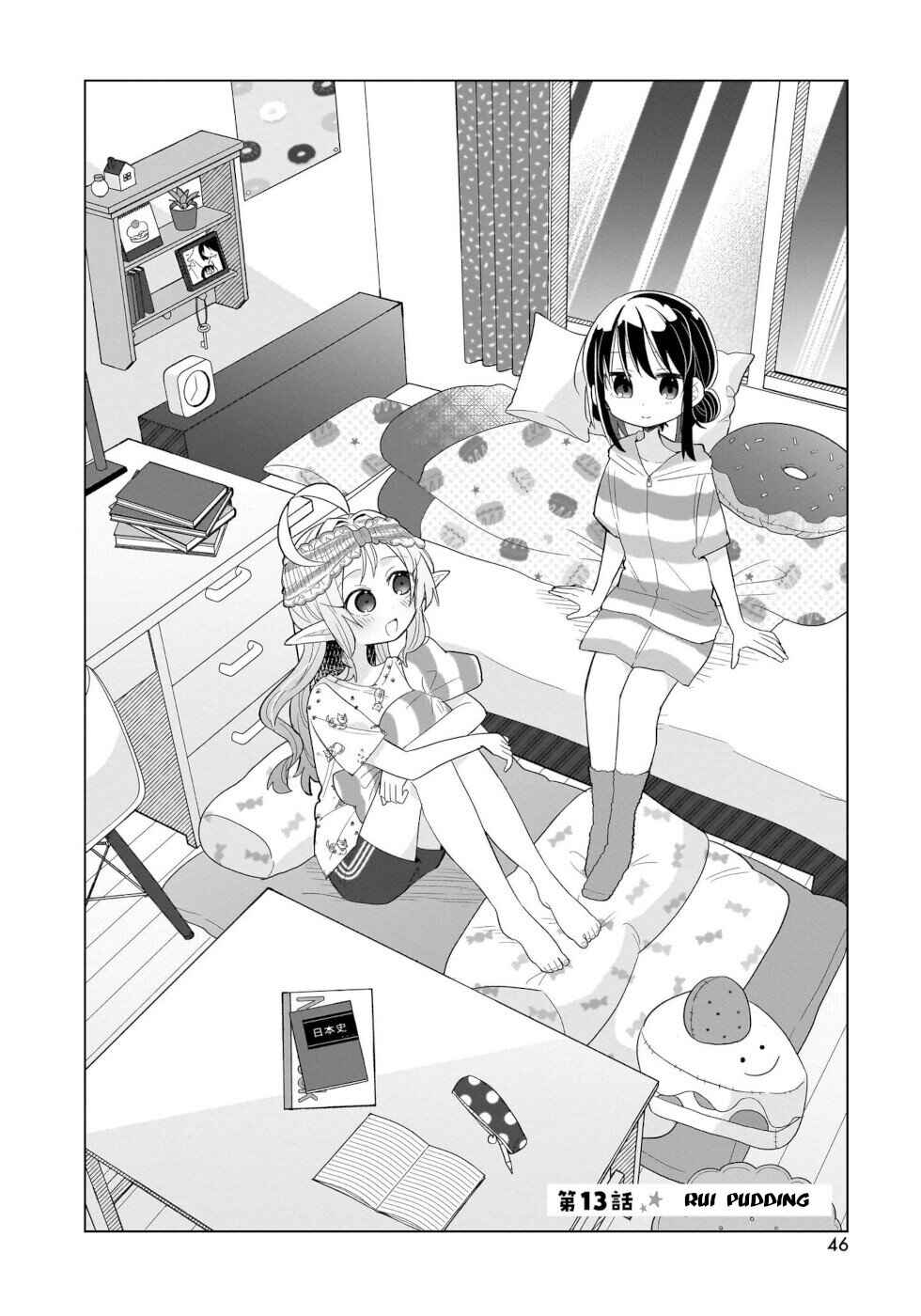 Page 2 Chapter 13 Okashi na Elf to Joshikousei