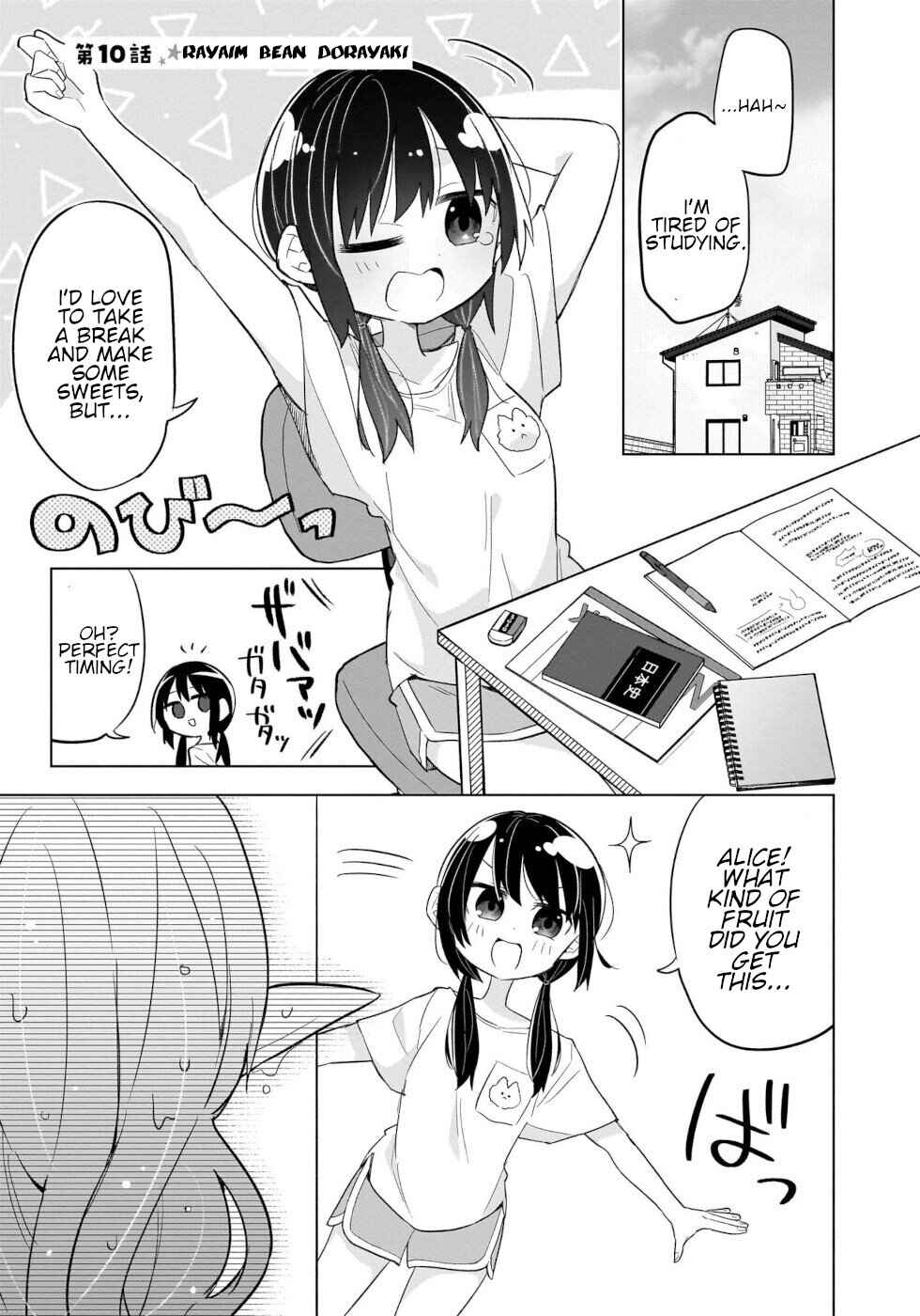 Page 1 Chapter 10 Okashi na Elf to Joshikousei