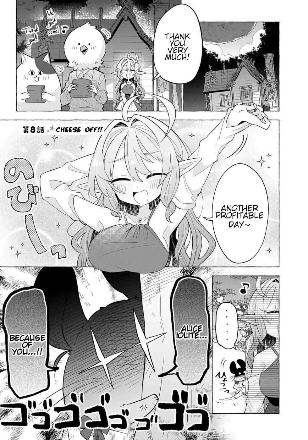 Page 1 Chapter 8 Okashi na Elf to Joshikousei