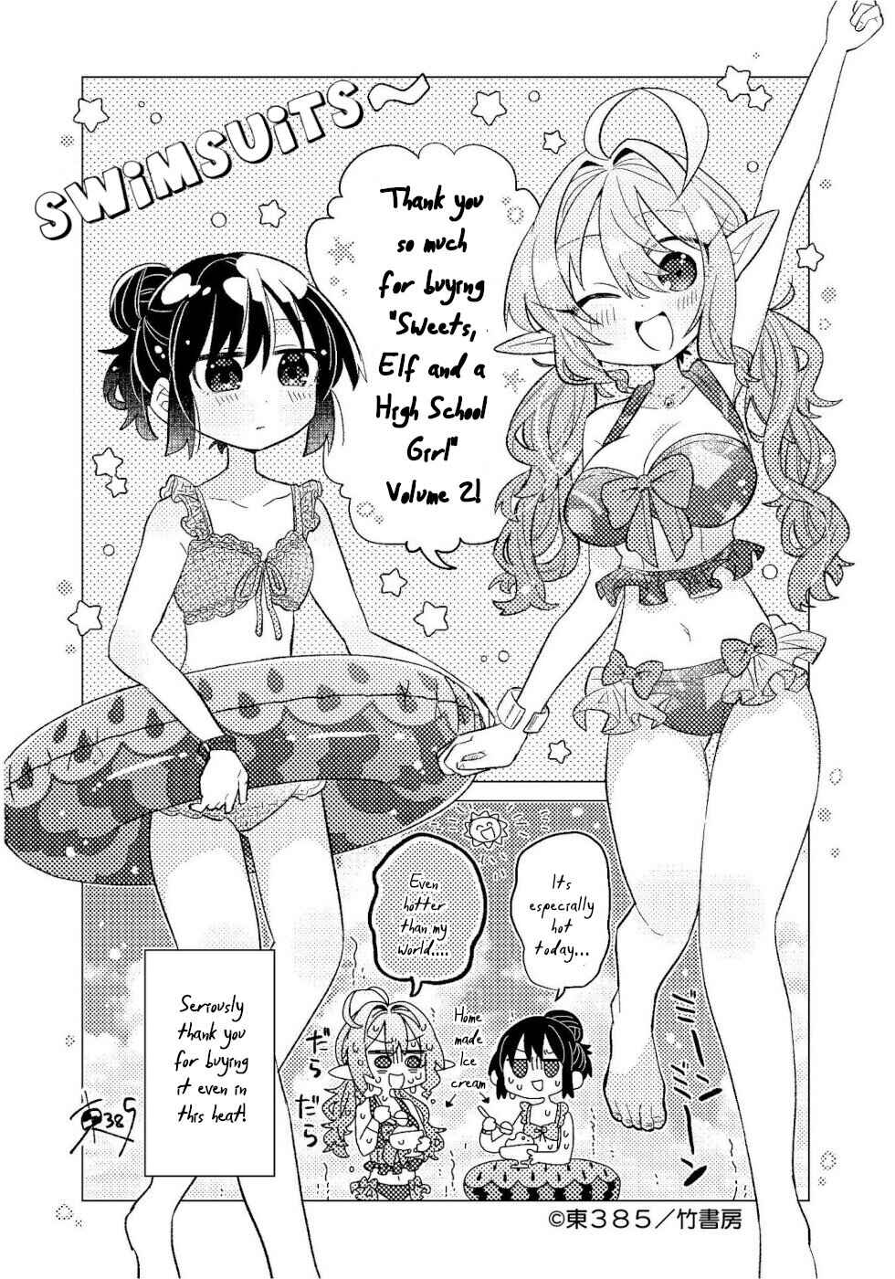 Page 12 Chapter 10.5 Okashi na Elf to Joshikousei