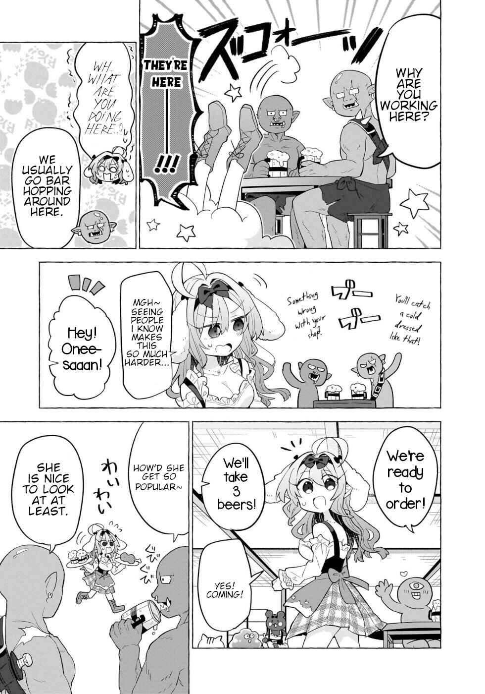 Page 5 Chapter 10.5 Okashi na Elf to Joshikousei