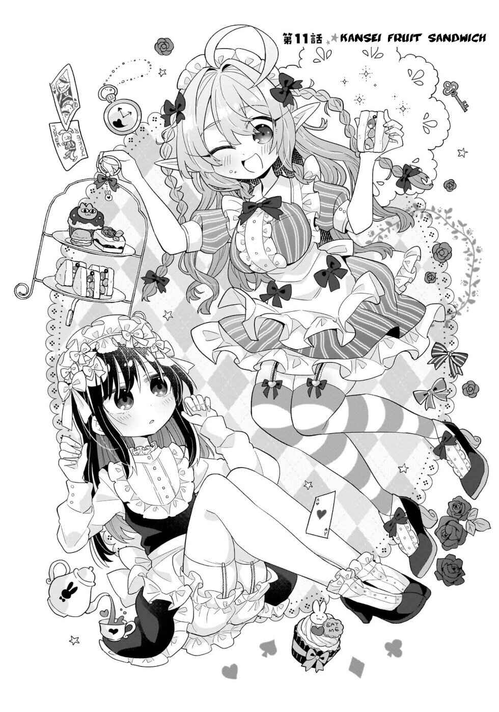 Page 2 Chapter 11 Okashi na Elf to Joshikousei