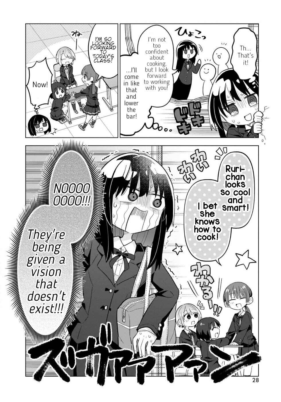 Page 2 Chapter 7 Okashi na Elf to Joshikousei