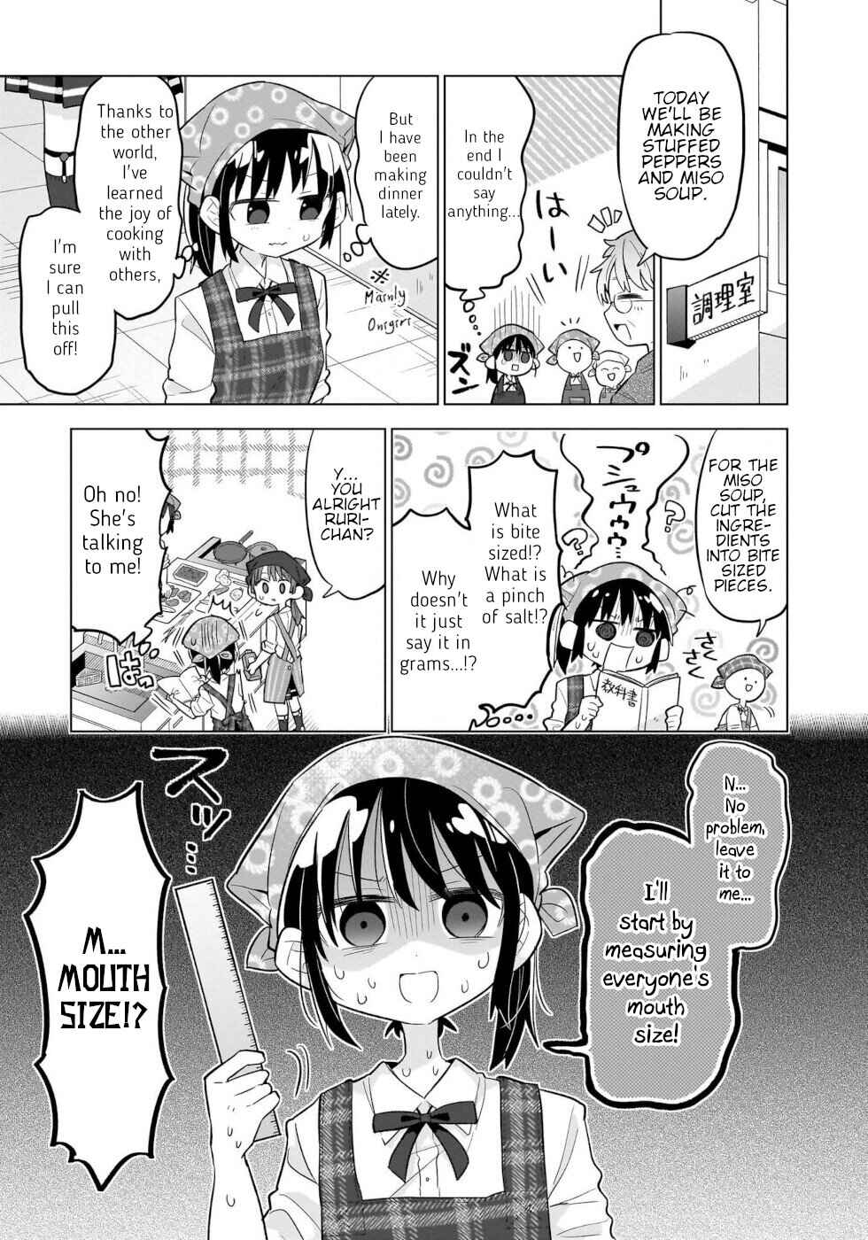 Page 3 Chapter 7 Okashi na Elf to Joshikousei