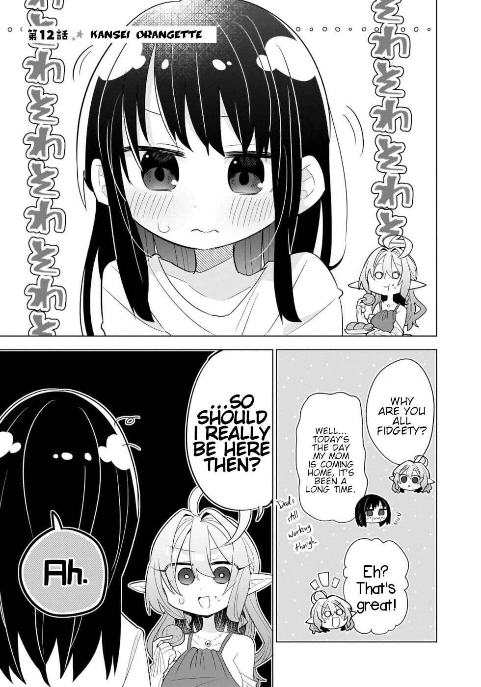Page 1 Chapter 12 Okashi na Elf to Joshikousei
