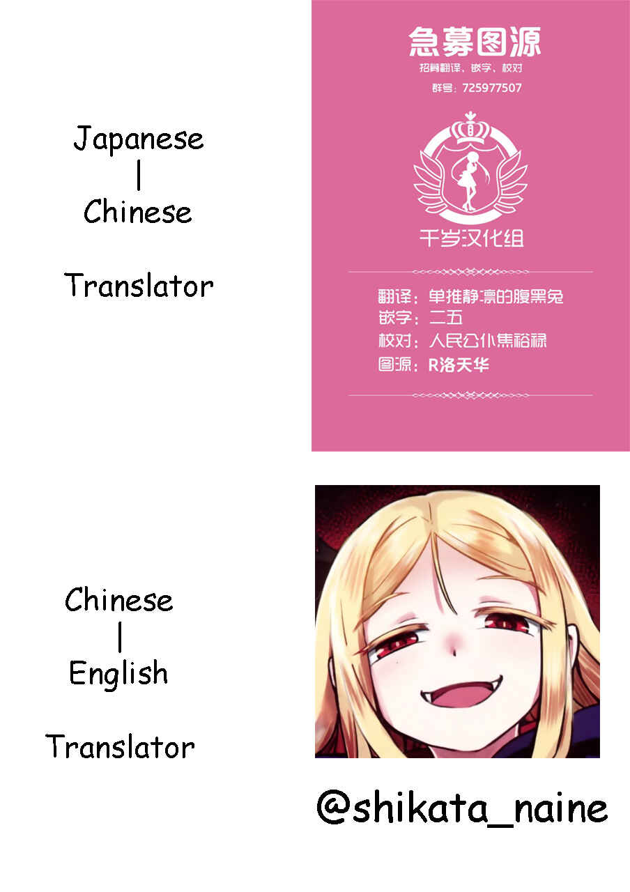 Page 6 Chapter 2.7 Watashi no Hajimete, Kimi ni Agemasu