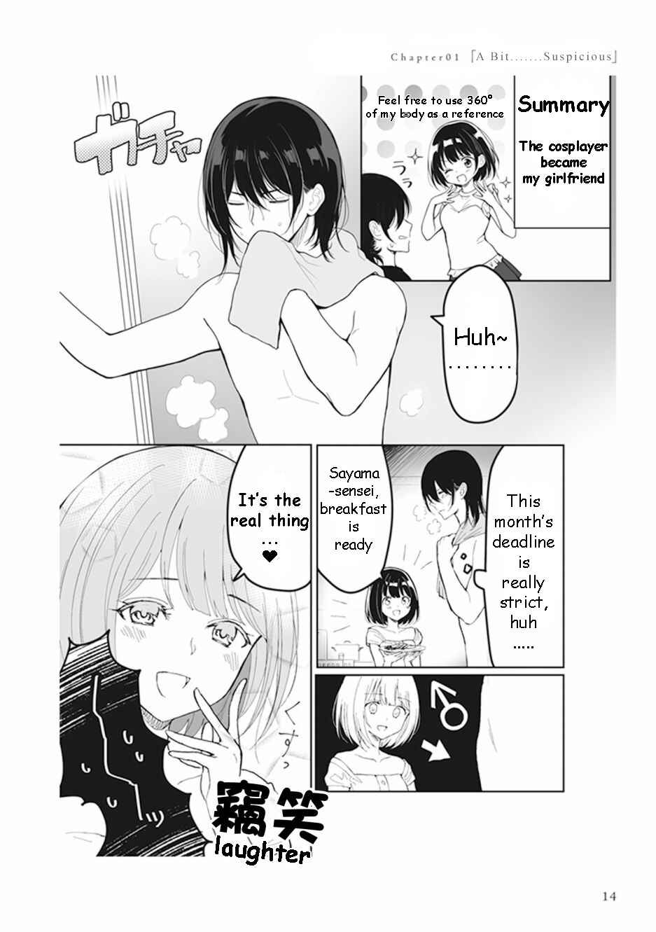 Page 1 Chapter 1.3 Watashi no Hajimete, Kimi ni Agemasu