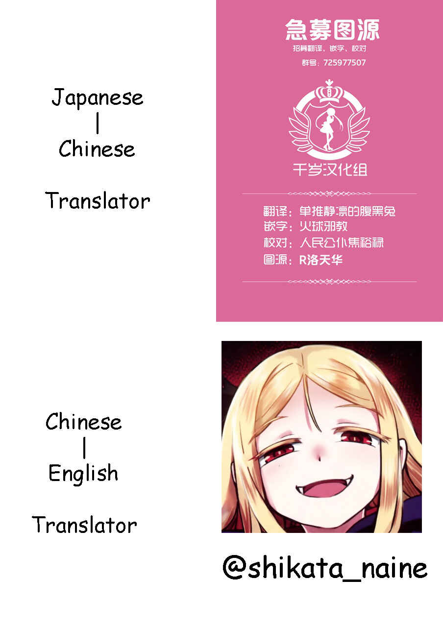 Page 10 Chapter 3.5 Watashi no Hajimete, Kimi ni Agemasu