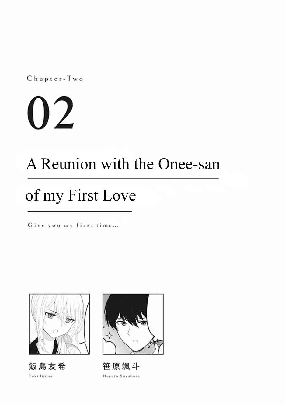 Page 1 Chapter 2 Watashi no Hajimete, Kimi ni Agemasu
