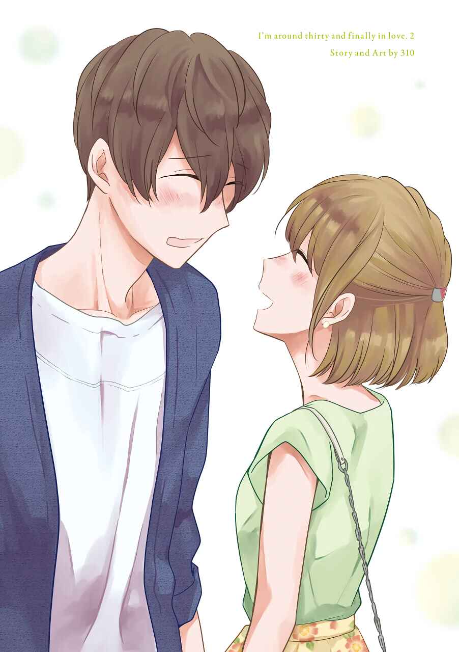 Page 2 Chapter 10.5 Im Nearly 30, but This Is My First Love