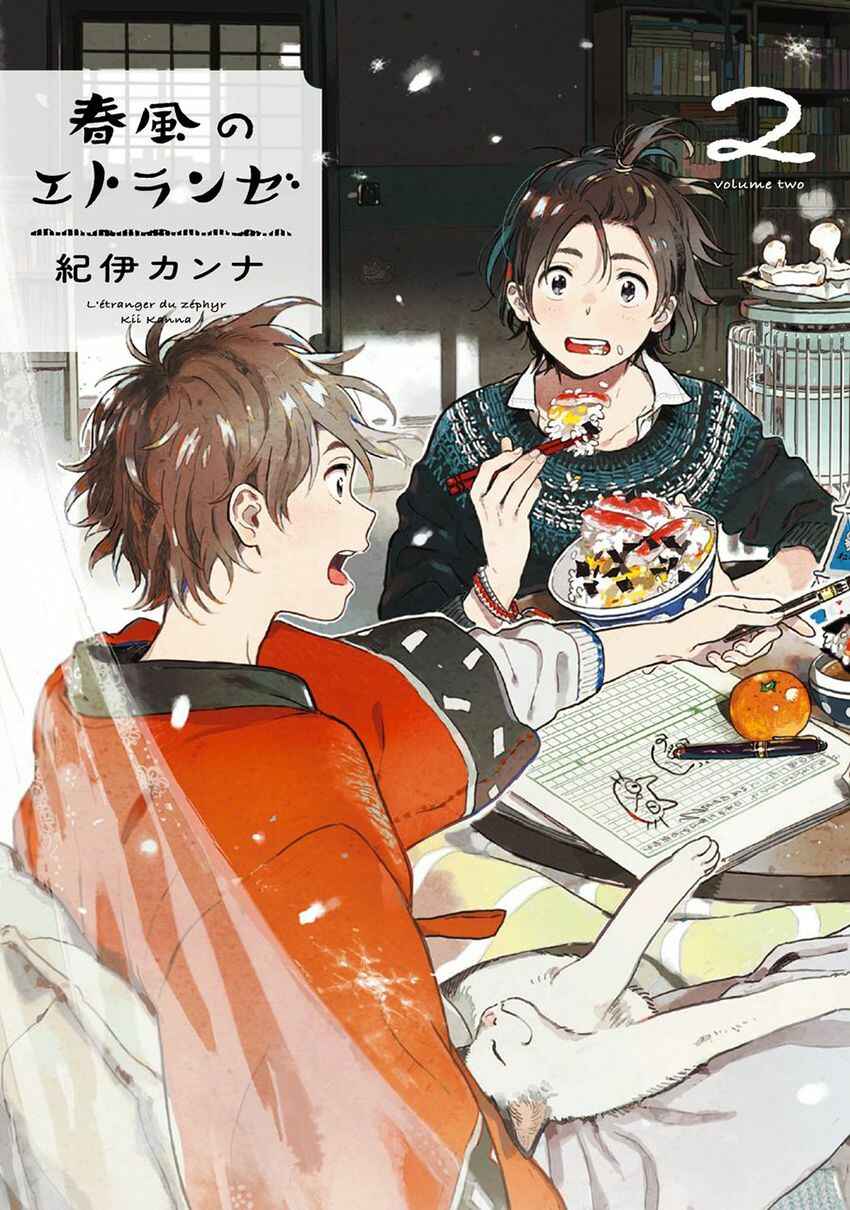 Page 33 Chapter 5.2 Harukaze no Étranger