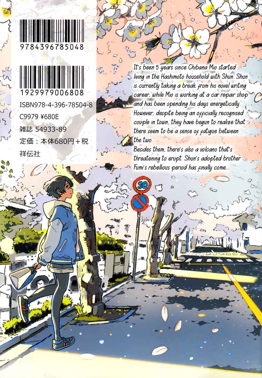 Page 29 Chapter 19 Harukaze no Étranger