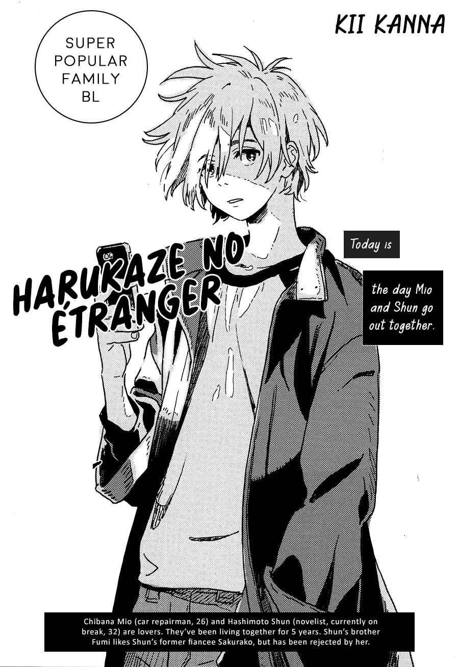 Page 1 Chapter 17 Harukaze no Étranger