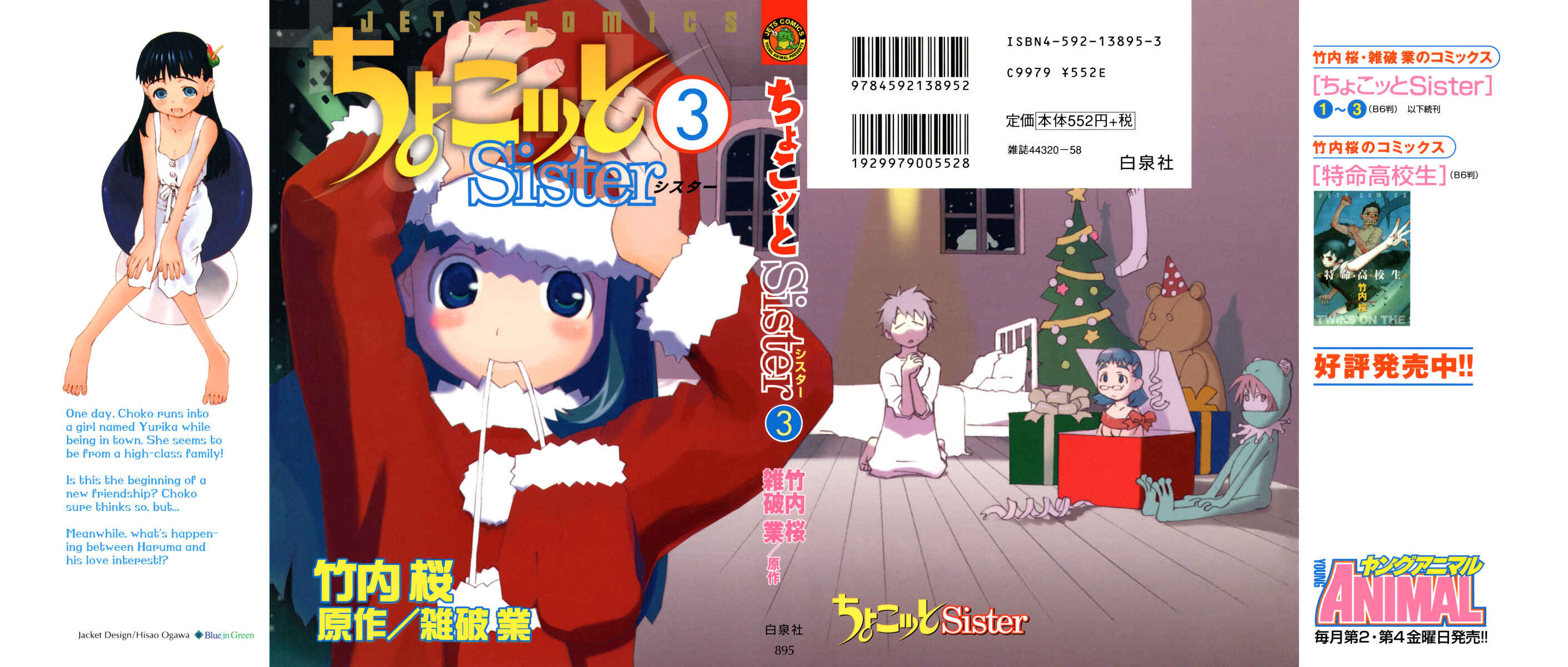 Page 1 Chapter 15 Chokotto Sister