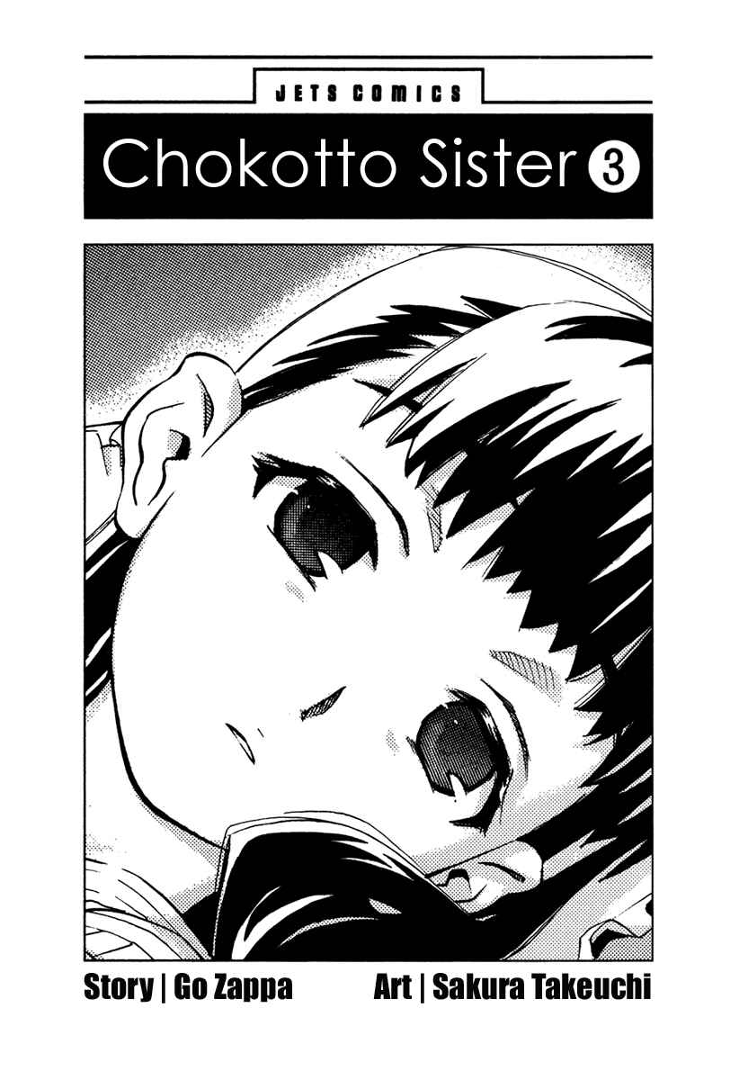 Page 5 Chapter 15 Chokotto Sister