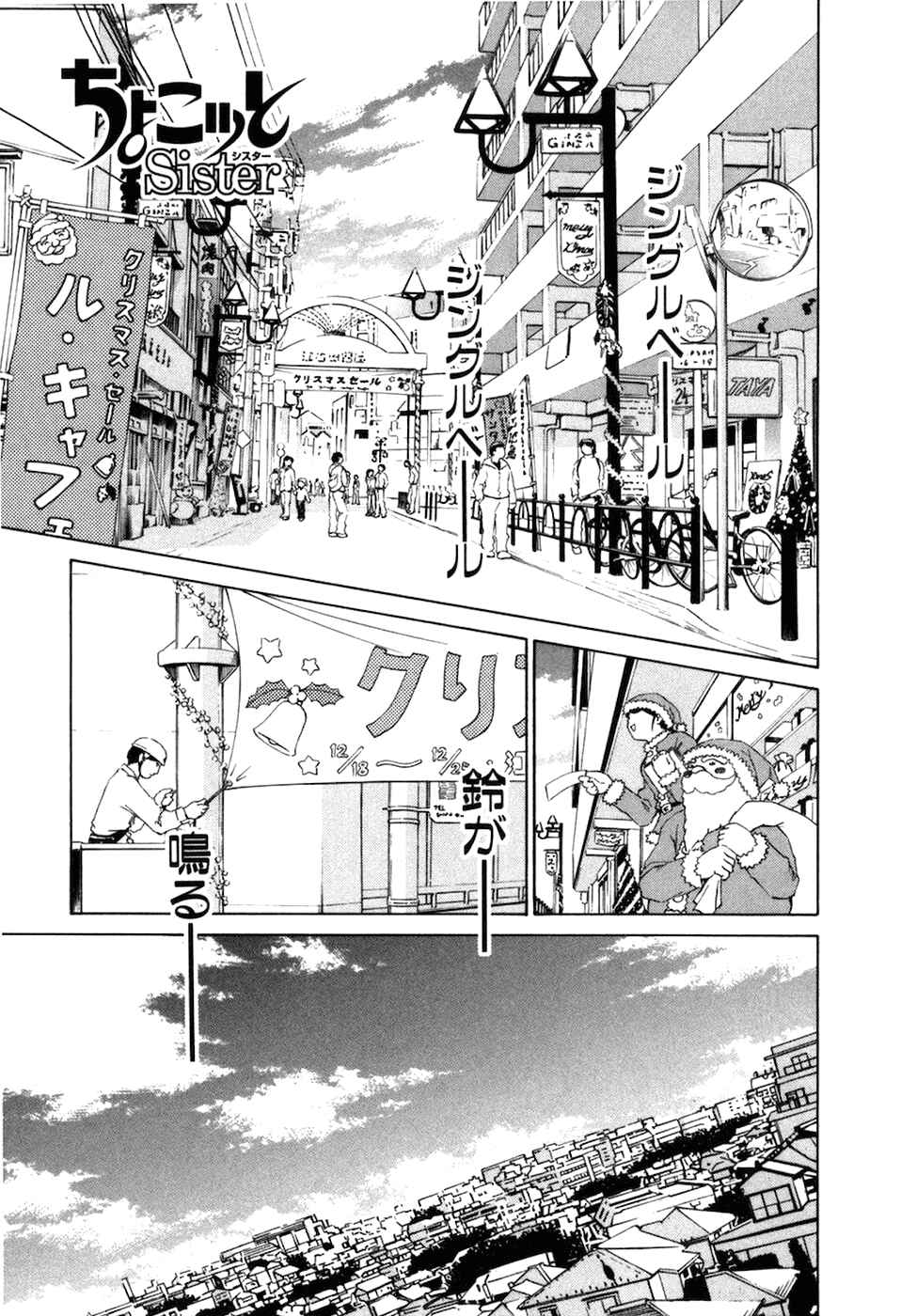 Page 2 Chapter 68 Chokotto Sister