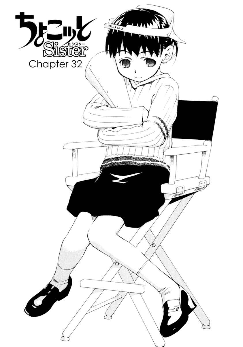 Page 1 Chapter 32 Chokotto Sister
