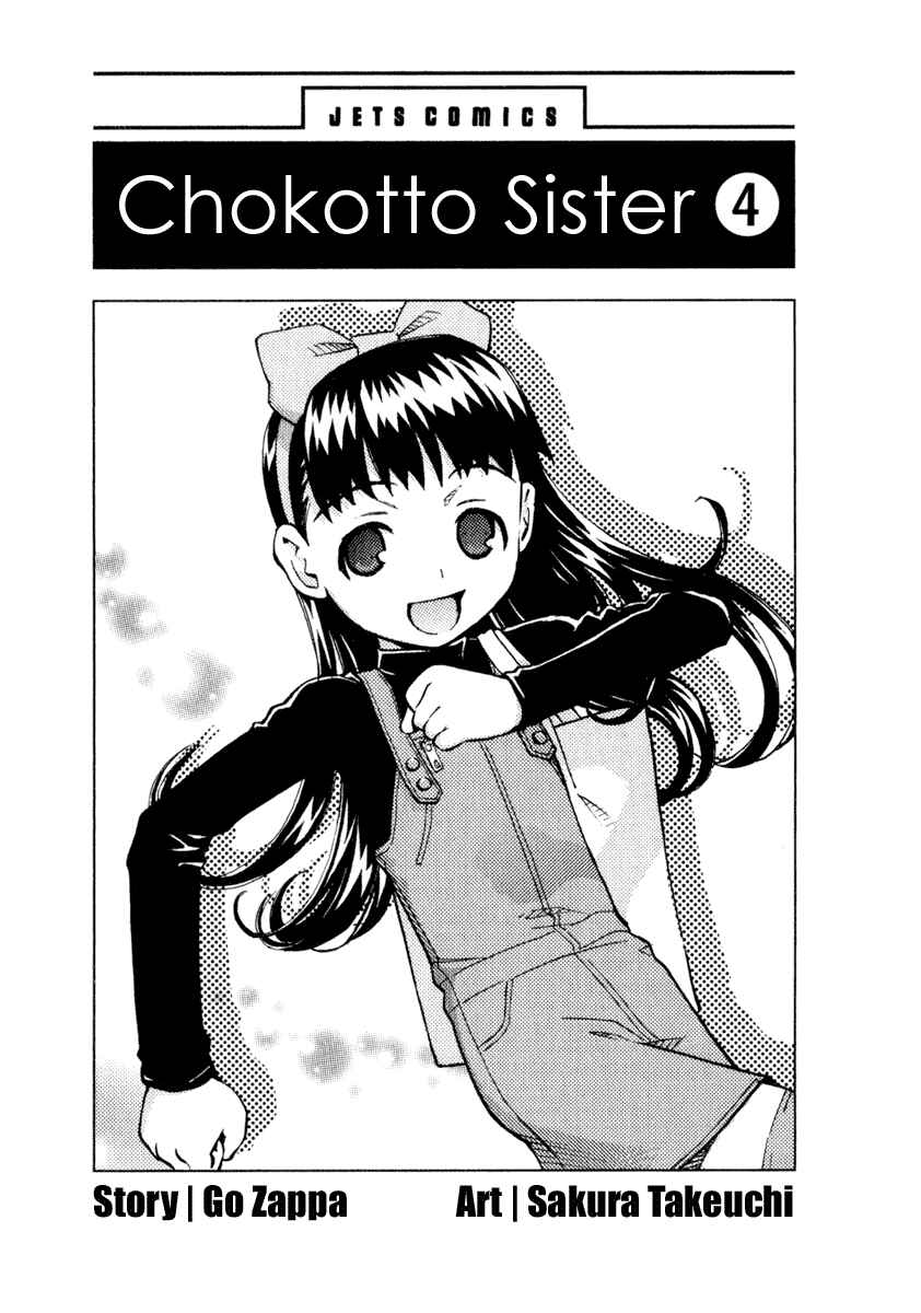 Page 5 Chapter 24 Chokotto Sister