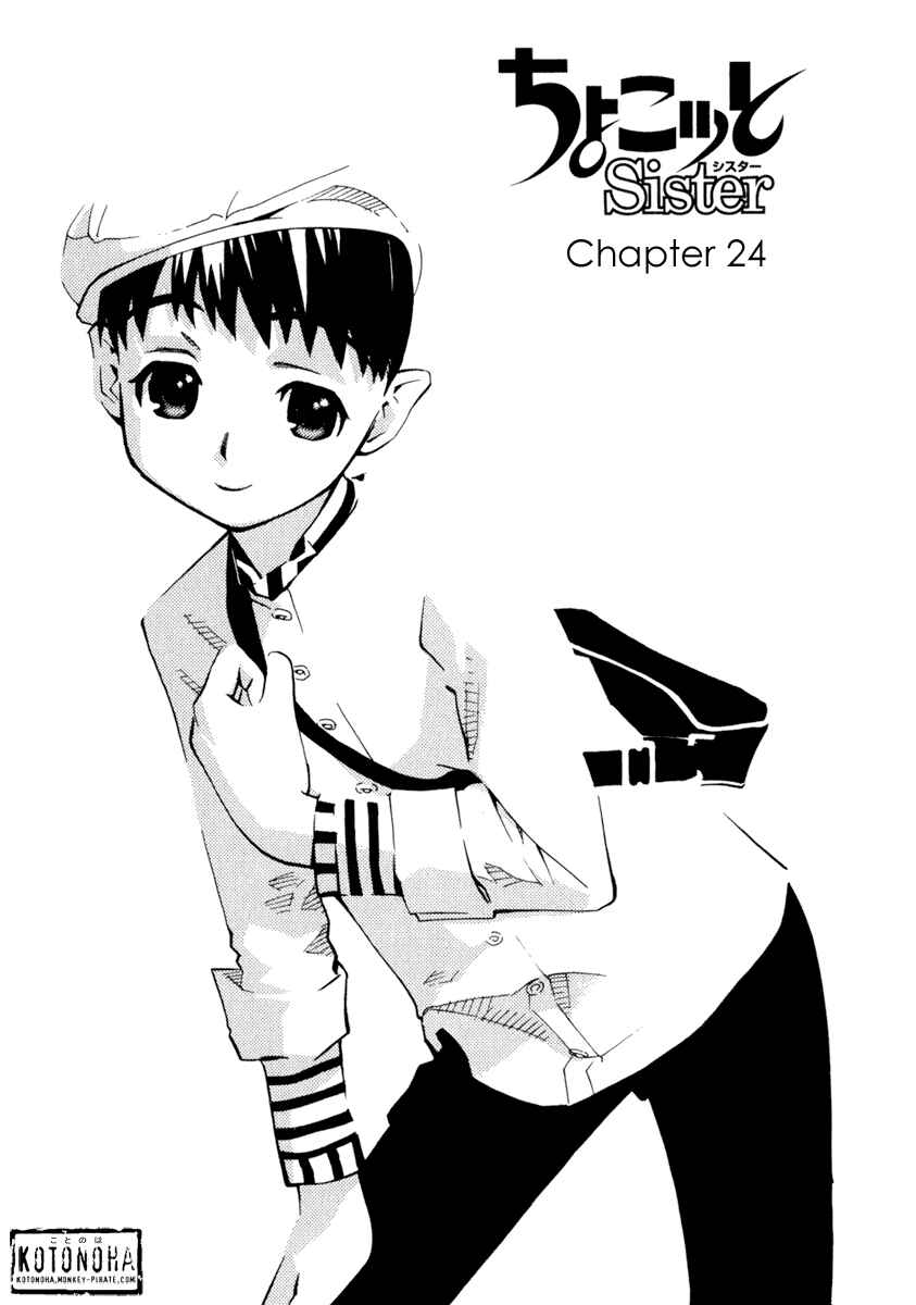 Page 7 Chapter 24 Chokotto Sister