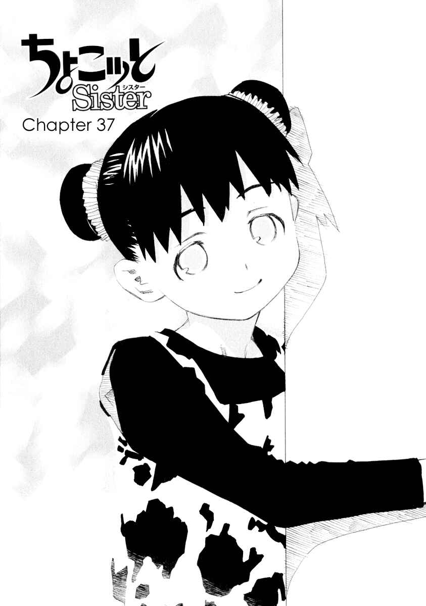 Page 1 Chapter 37 Chokotto Sister