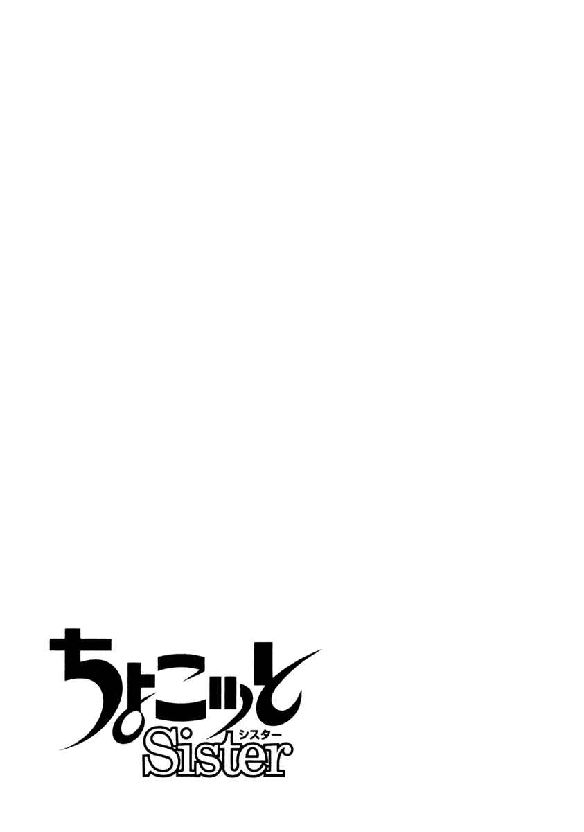 Page 19 Chapter 37 Chokotto Sister