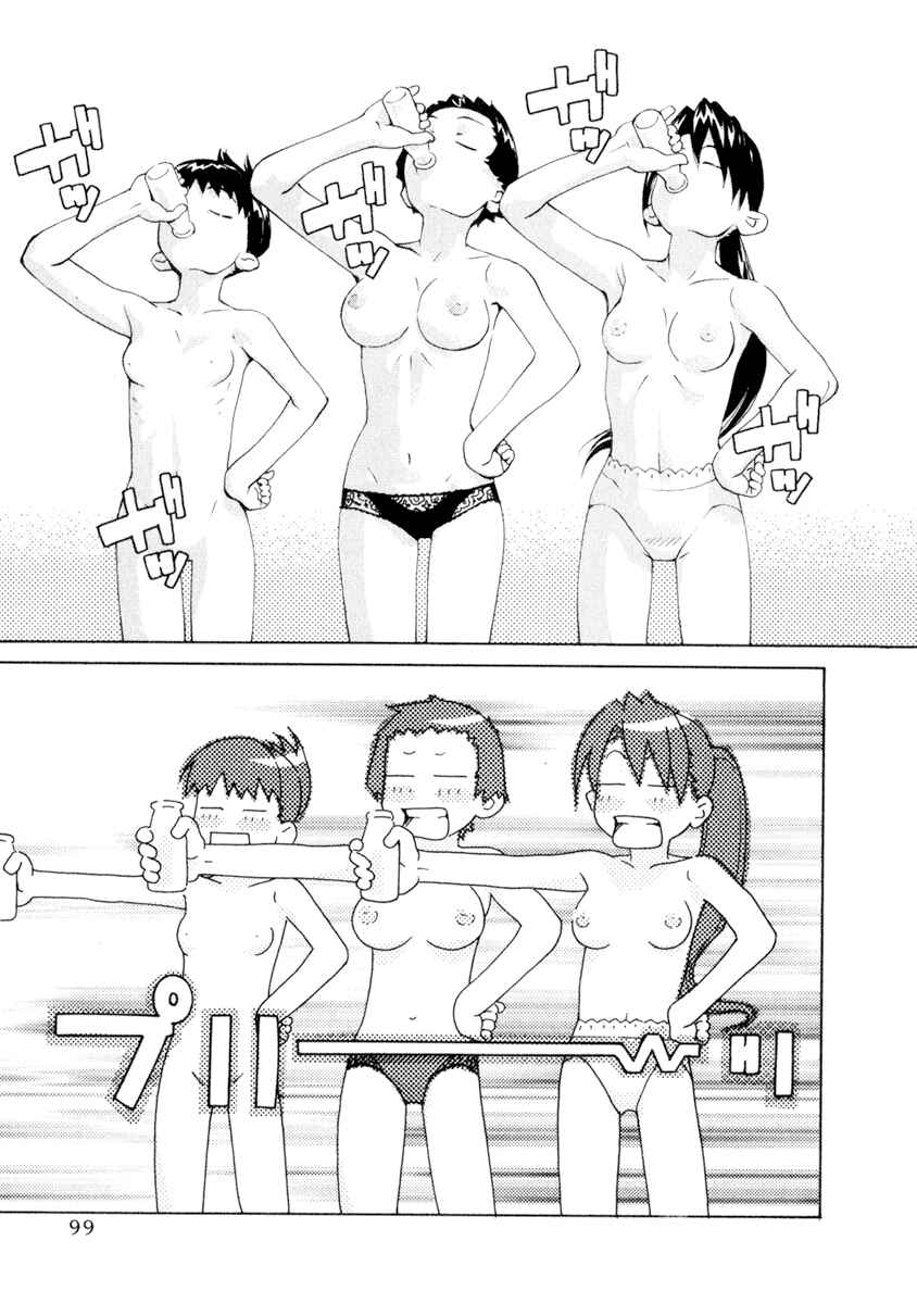 Page 14 Chapter 46 Chokotto Sister