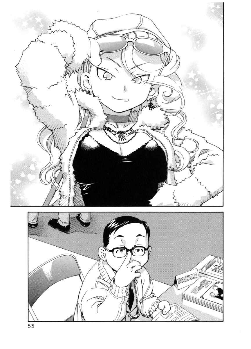 Page 9 Chapter 53 Chokotto Sister