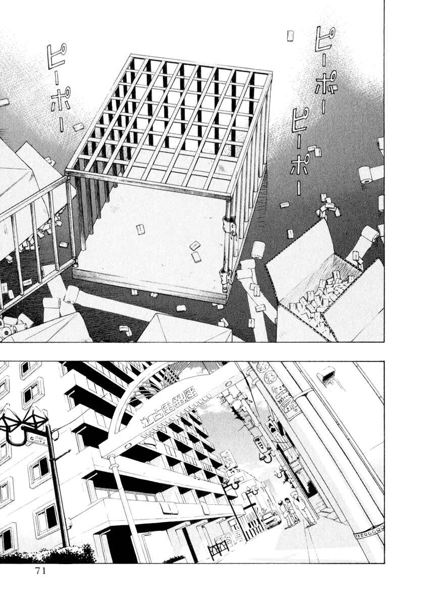 Page 7 Chapter 36 Chokotto Sister