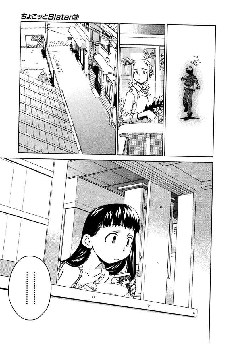 Page 5 Chapter 17 Chokotto Sister
