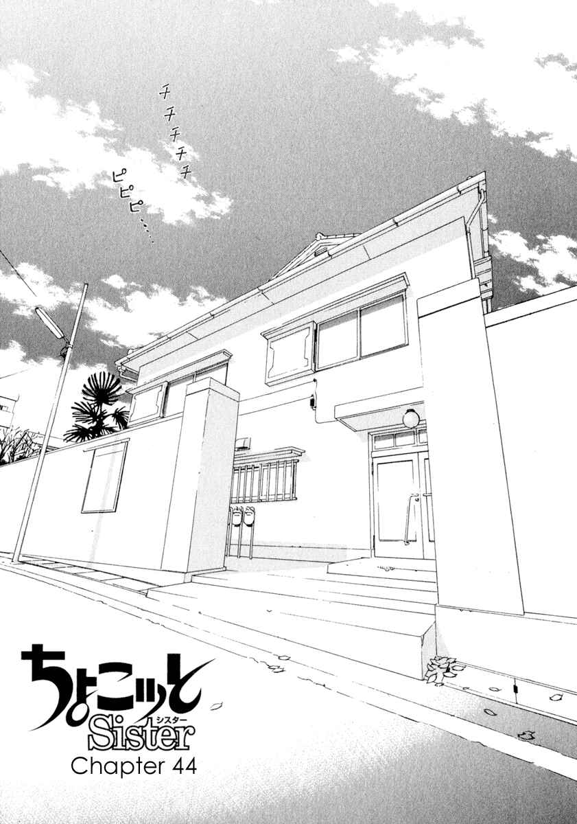 Page 1 Chapter 44 Chokotto Sister