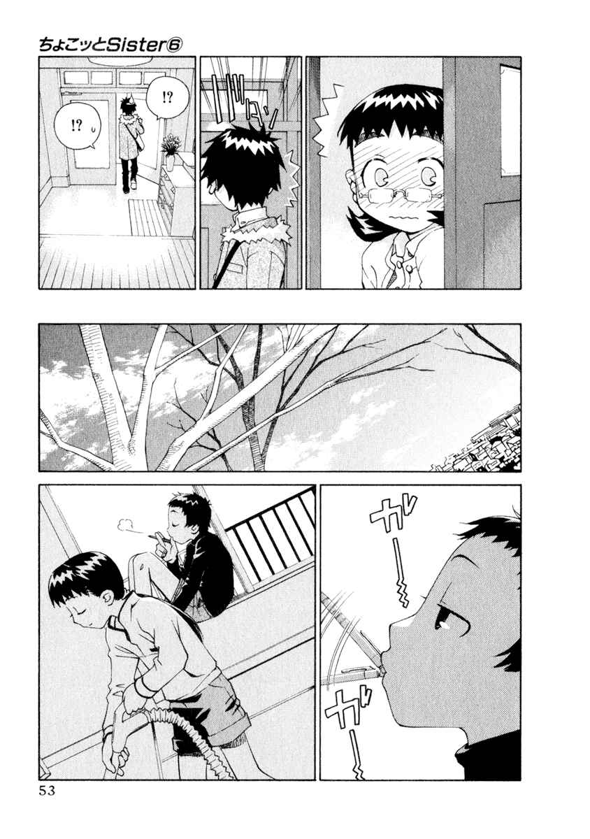 Page 7 Chapter 44 Chokotto Sister
