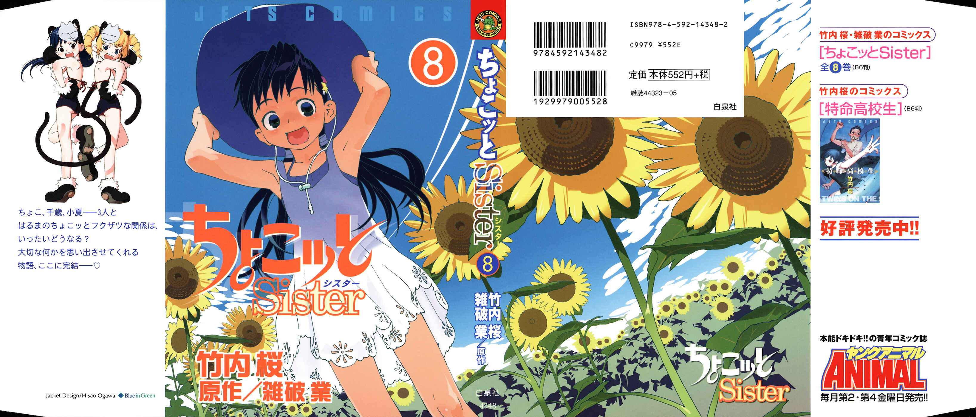 Page 30 Chapter 70 Chokotto Sister