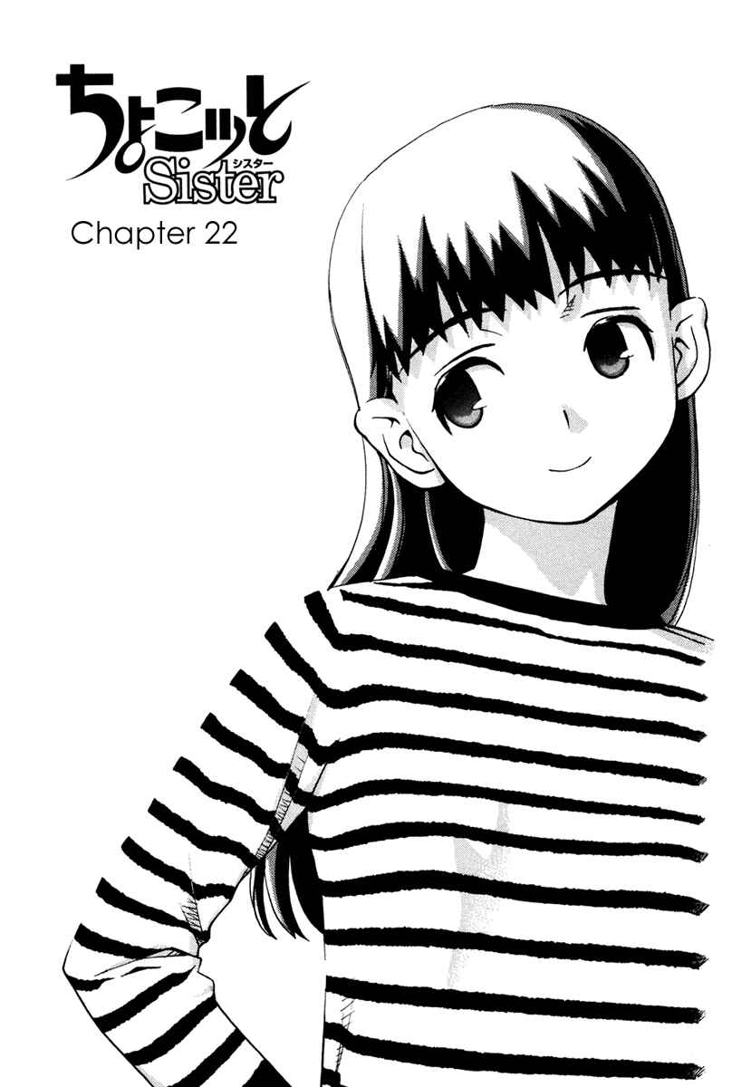 Page 1 Chapter 22 Chokotto Sister