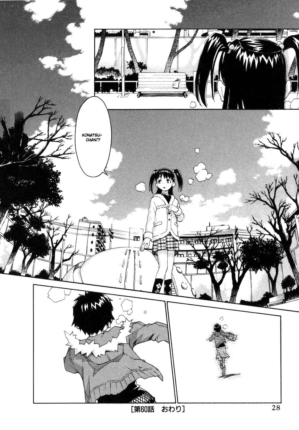 Page 21 Chapter 60 Chokotto Sister
