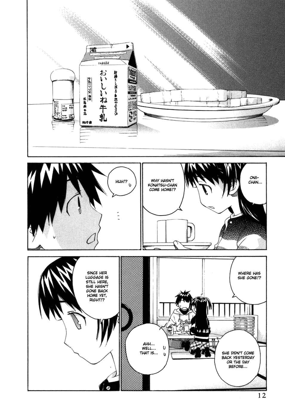 Page 6 Chapter 60 Chokotto Sister