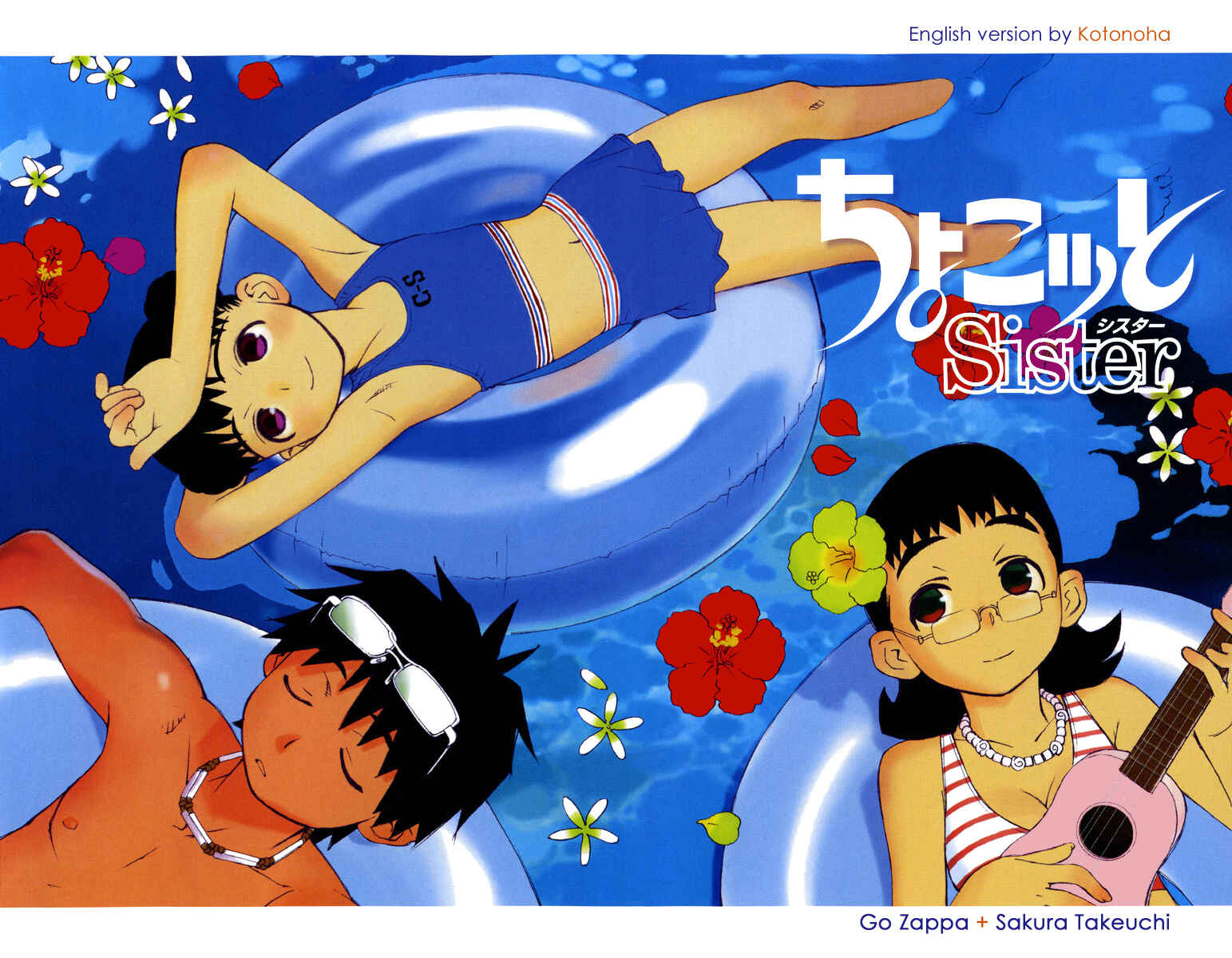 Page 3 Chapter 7 Chokotto Sister