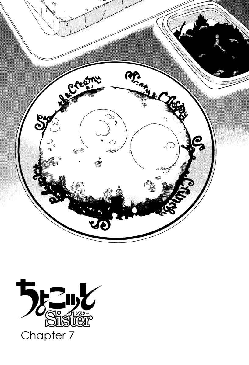 Page 7 Chapter 7 Chokotto Sister