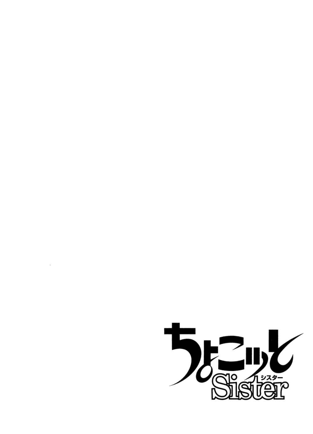 Page 3 Chapter 56 Chokotto Sister