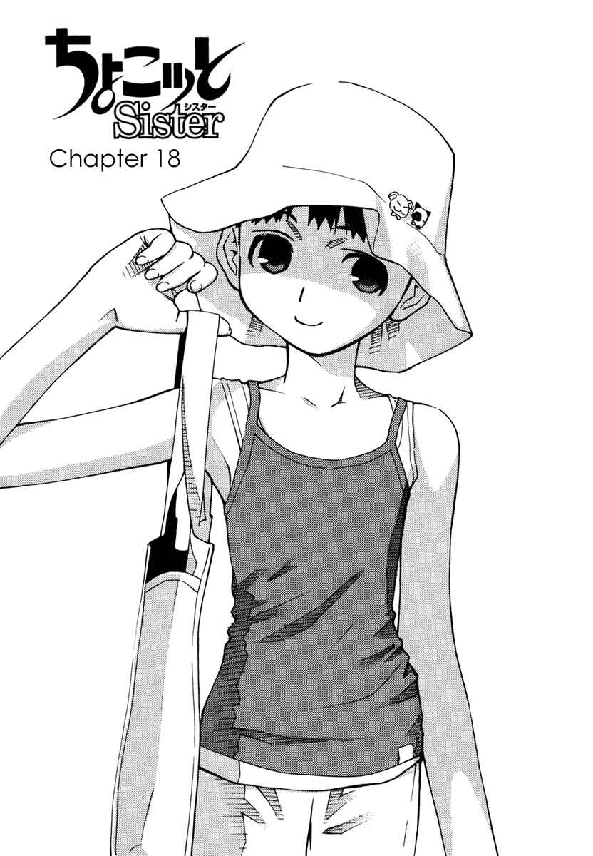 Page 1 Chapter 18 Chokotto Sister