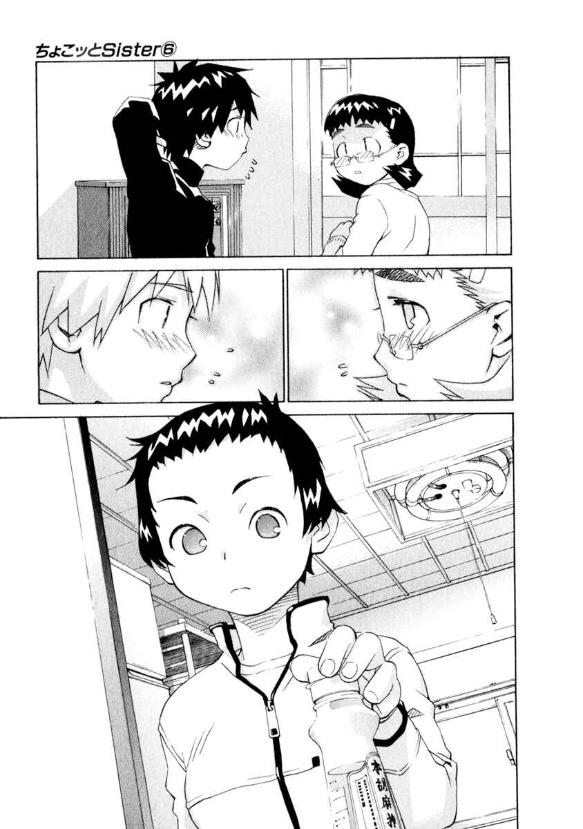 Page 17 Chapter 45 Chokotto Sister