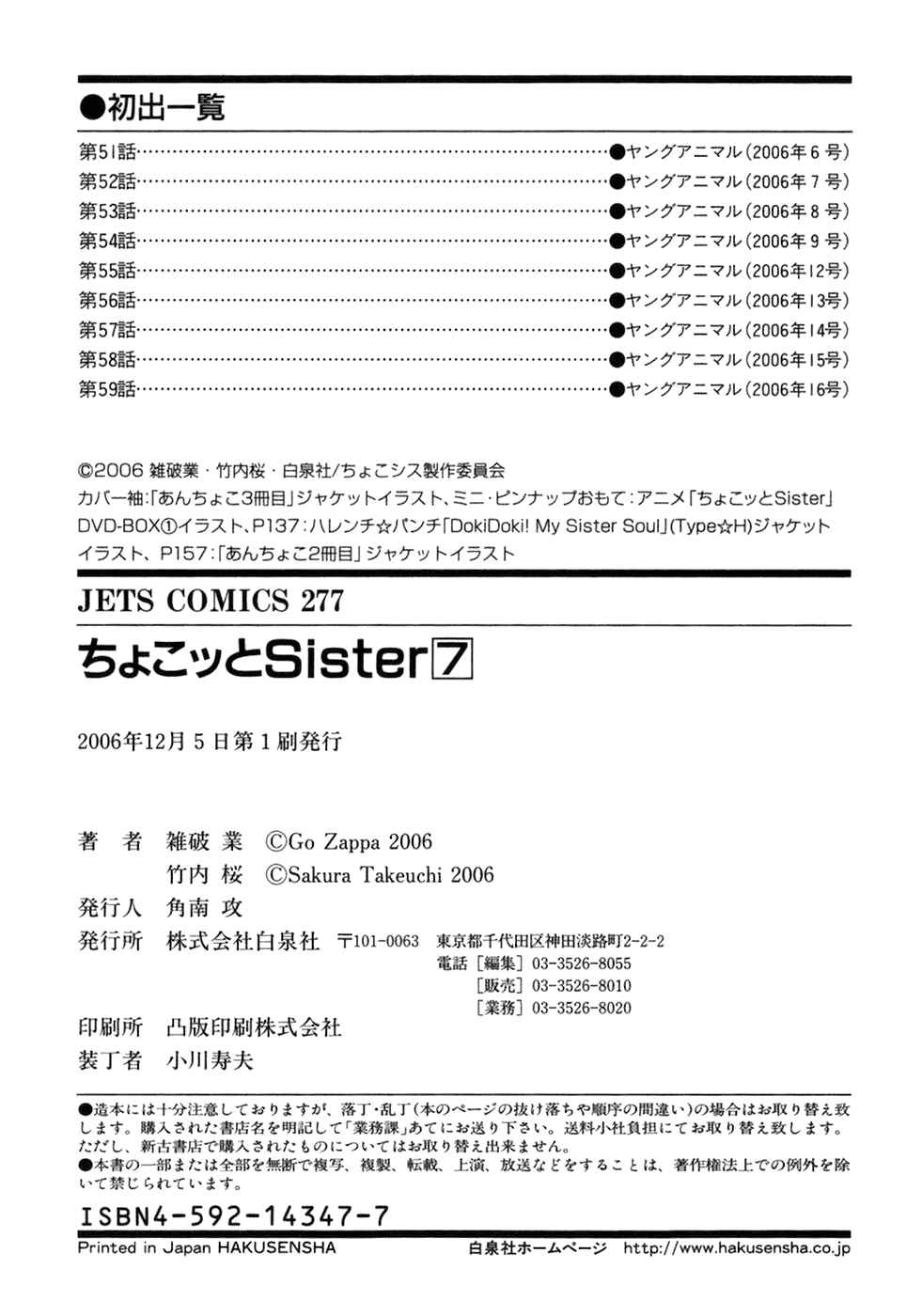 Page 21 Chapter 59 Chokotto Sister