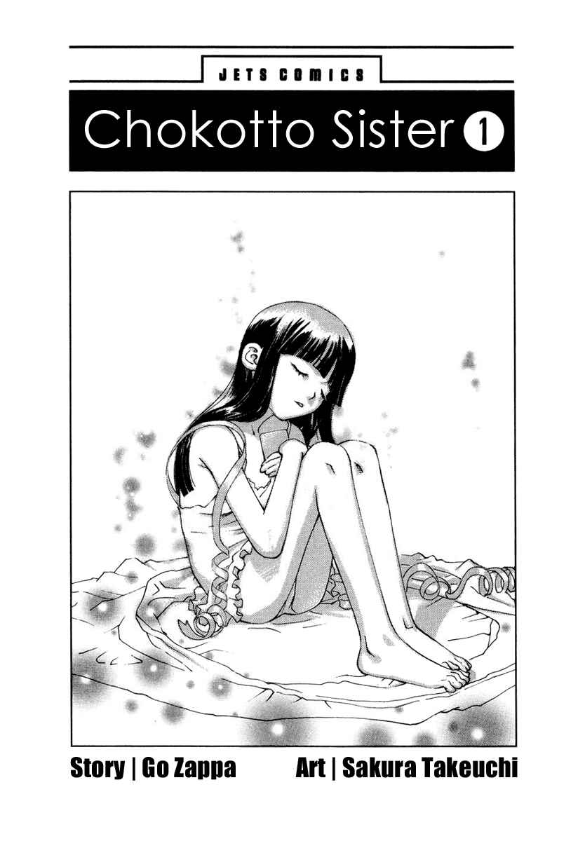 Page 4 Chapter 0 Chokotto Sister