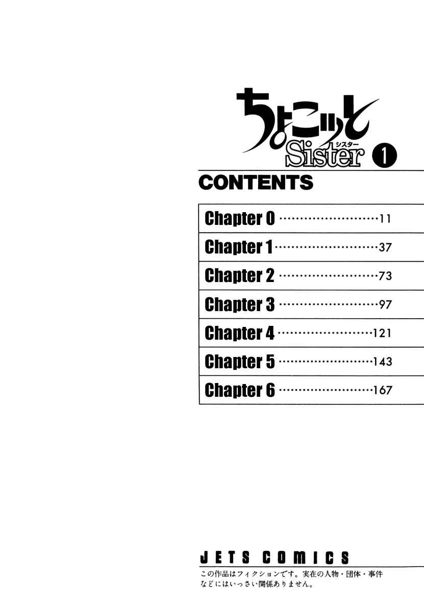 Page 5 Chapter 0 Chokotto Sister