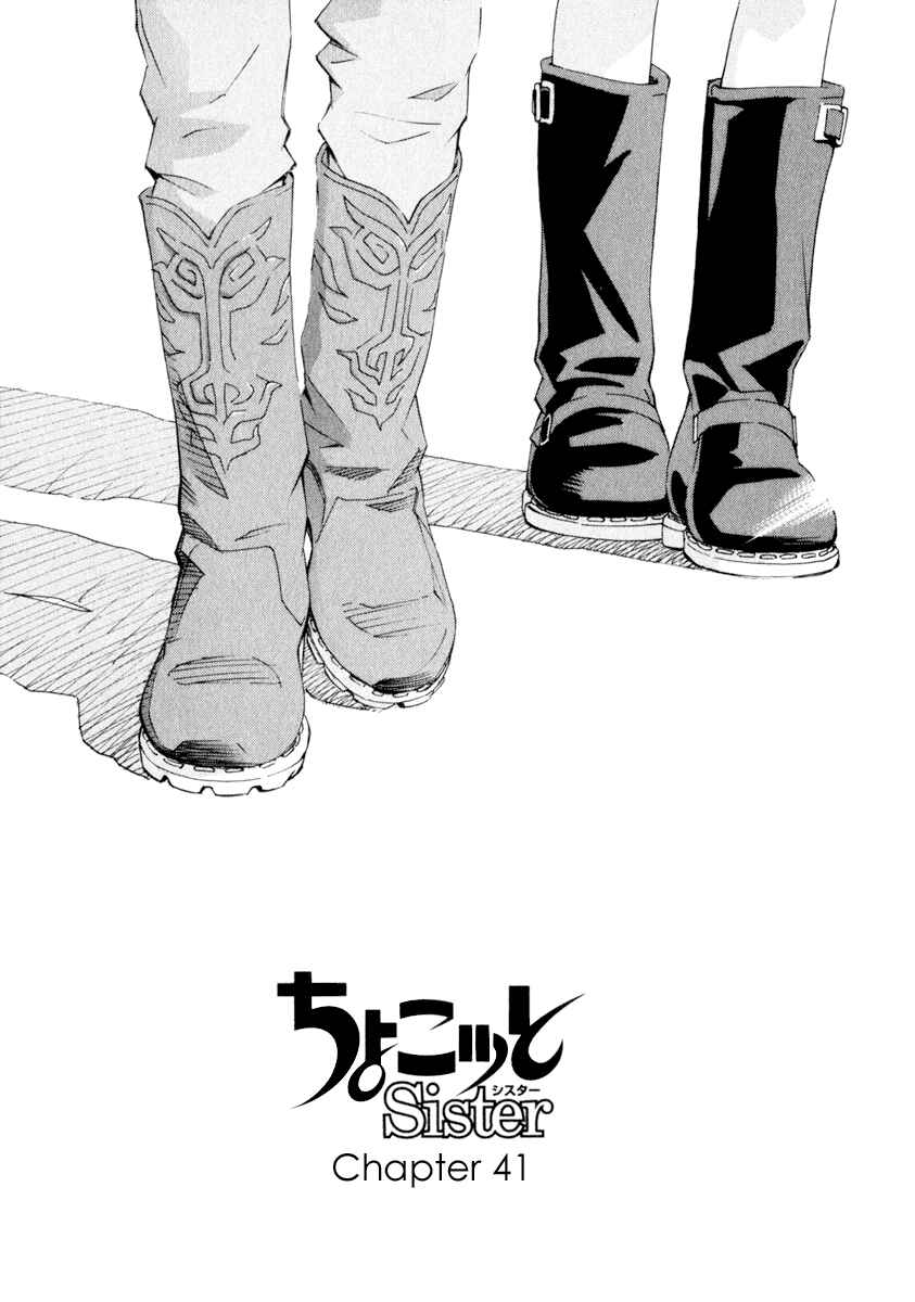 Page 1 Chapter 41 Chokotto Sister